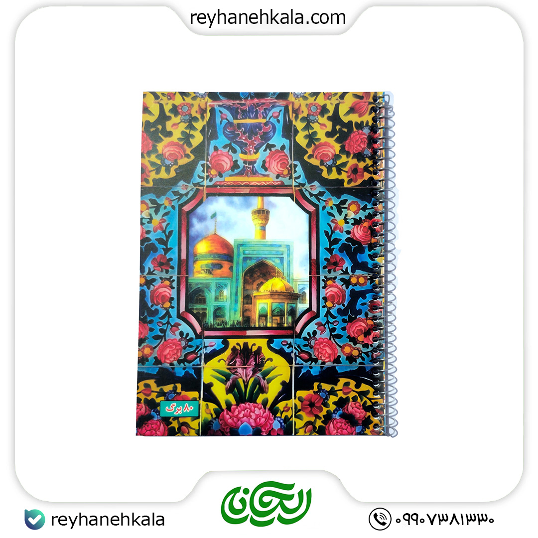 ریحانه کالا