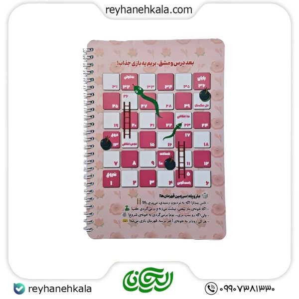 ریحانه کالا