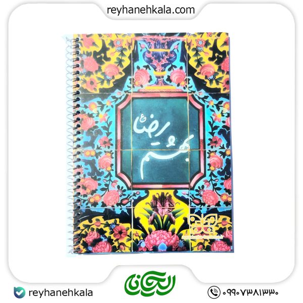 ریحانه کالا